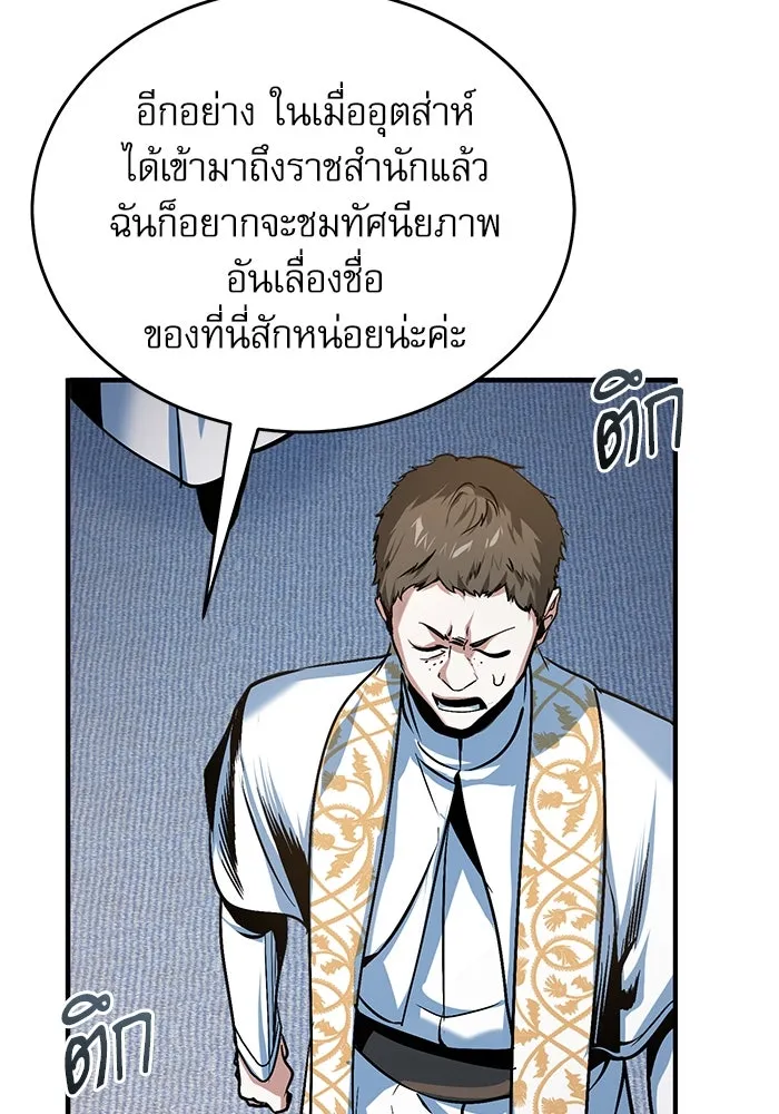 Academy’s Undercover Professor – ศาสตราจารย์จำเป็นแห่งอะคาเดมี Chap 116 - Next Chap 117