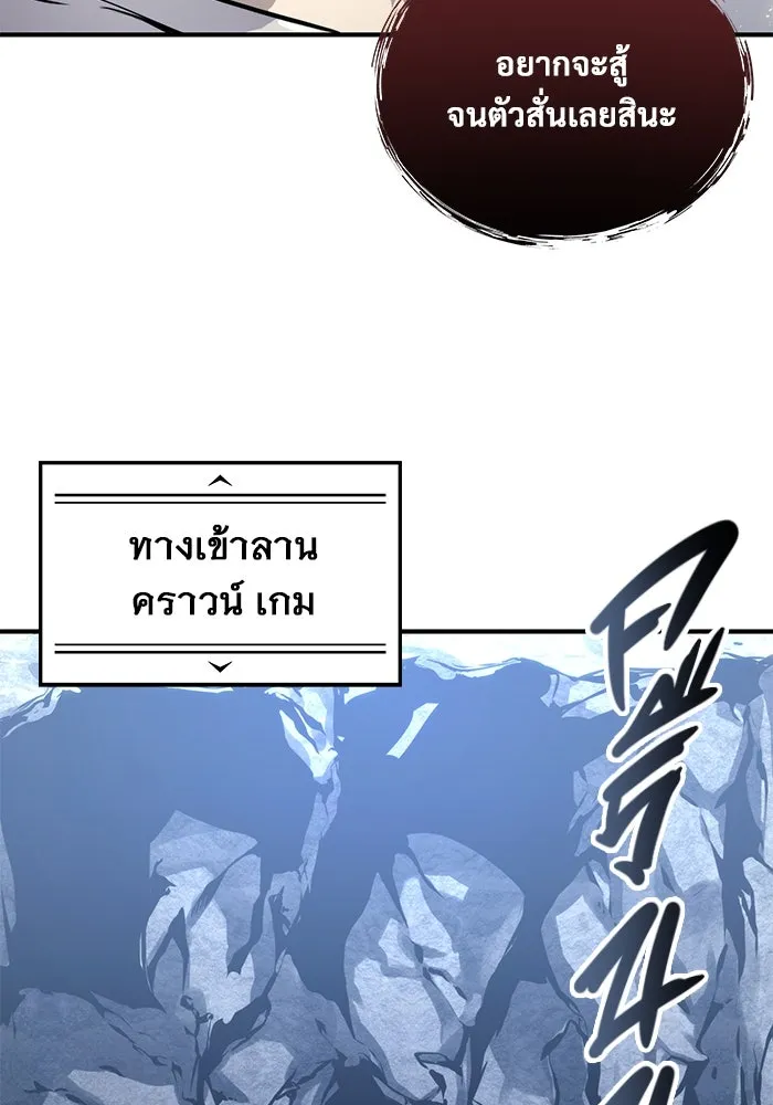 Urek Mazino : Tower of God – ทาวเวอร์ออฟก๊อด หอคอยเทพเจ้า : อูเร็ค มาซิโน่ Chap 11 - Next Chap 12