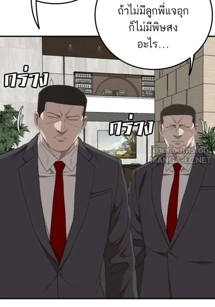 Bad Guy Chap 265 - Next Chap 266