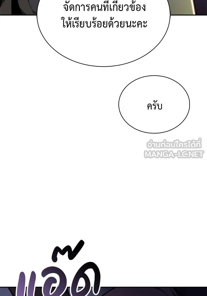 The Regressed Son of a Duke is an Assassin – ลูกชายคนเล็กของดยุกคือมือสังหาร Chap 16 - Next Chap 17
