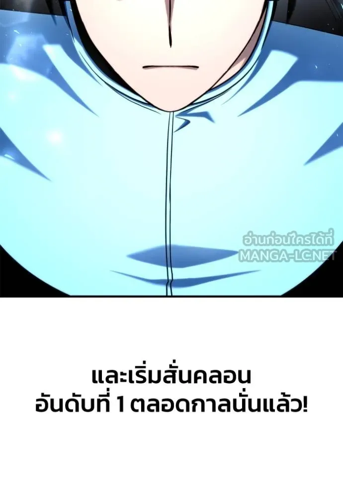 Superhuman Battlefield – เกมของยอดมนุษย์ Chap 112 - Next Chap 113