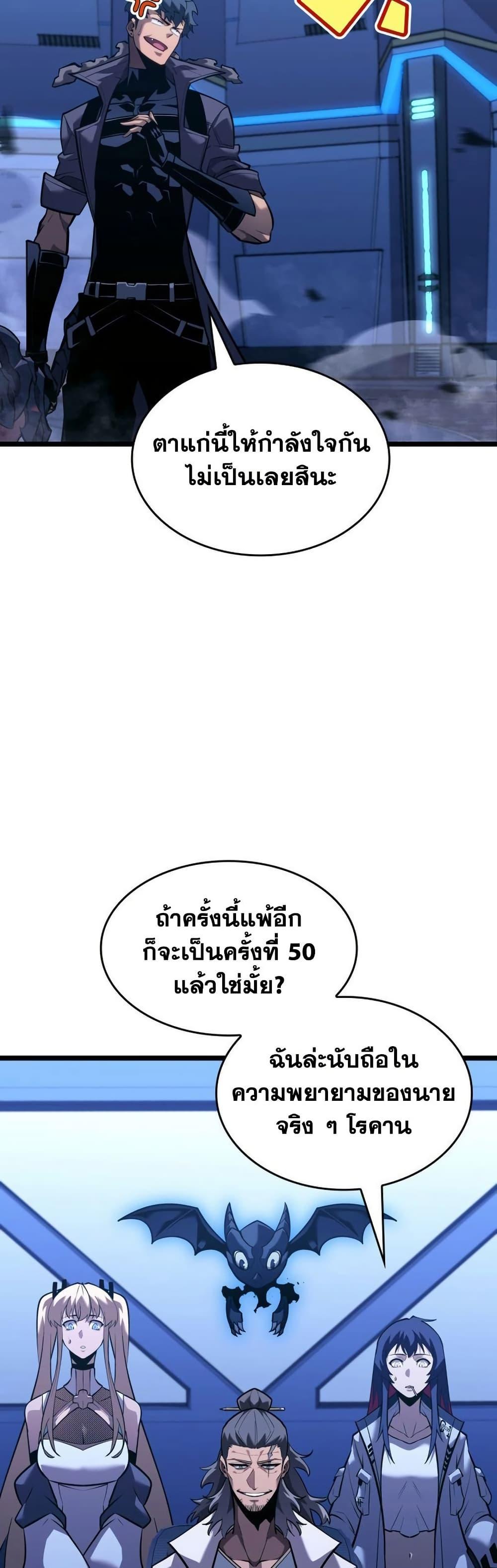 Villain is here Chap 165 - Next Chap 166