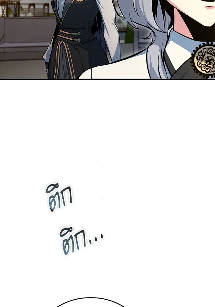 Academy’s Undercover Professor – ศาสตราจารย์จำเป็นแห่งอะคาเดมี Chap 104 - Next Chap 105