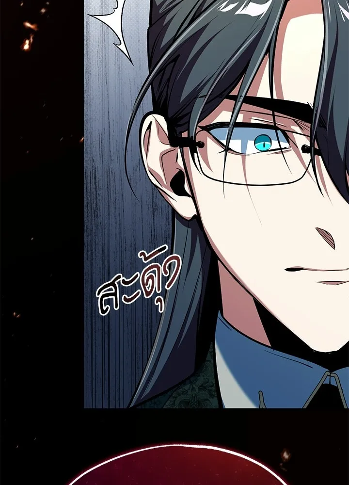 Academy’s Undercover Professor – ศาสตราจารย์จำเป็นแห่งอะคาเดมี Chap 120 - Next Chap 121