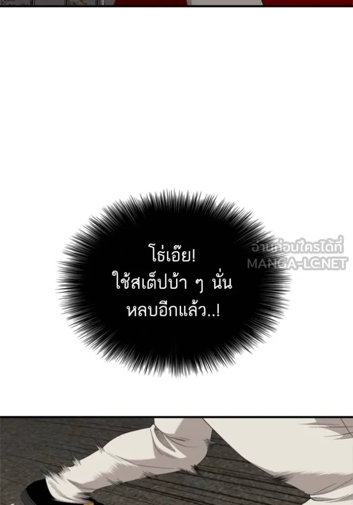 Bad Guy Chap 240 - Next Chap 241