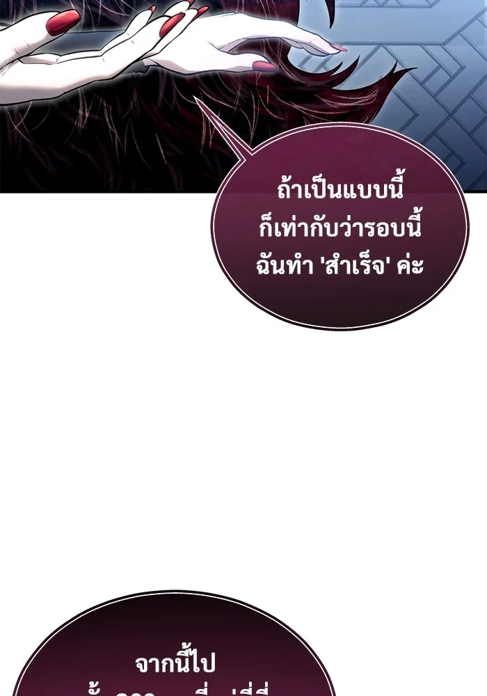 Urek Mazino : Tower of God – ทาวเวอร์ออฟก๊อด หอคอยเทพเจ้า : อูเร็ค มาซิโน่ Chap 3 - Next Chap 4
