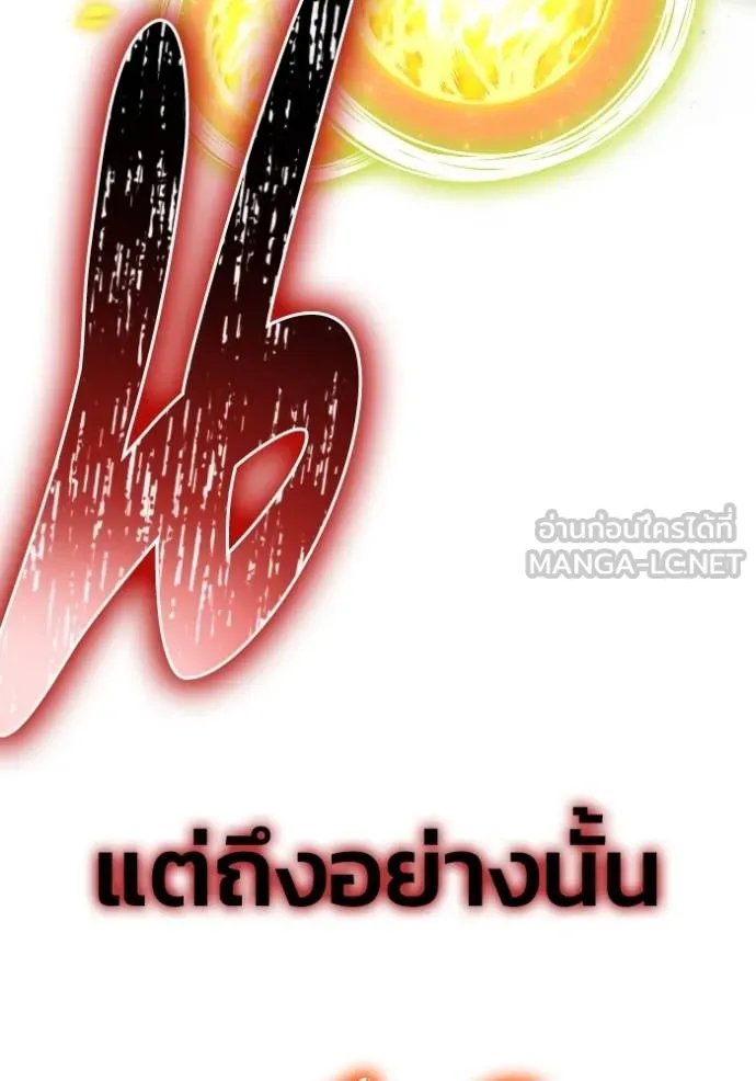 Superhuman Battlefield – เกมของยอดมนุษย์ Chap 143 - Next Chap 144