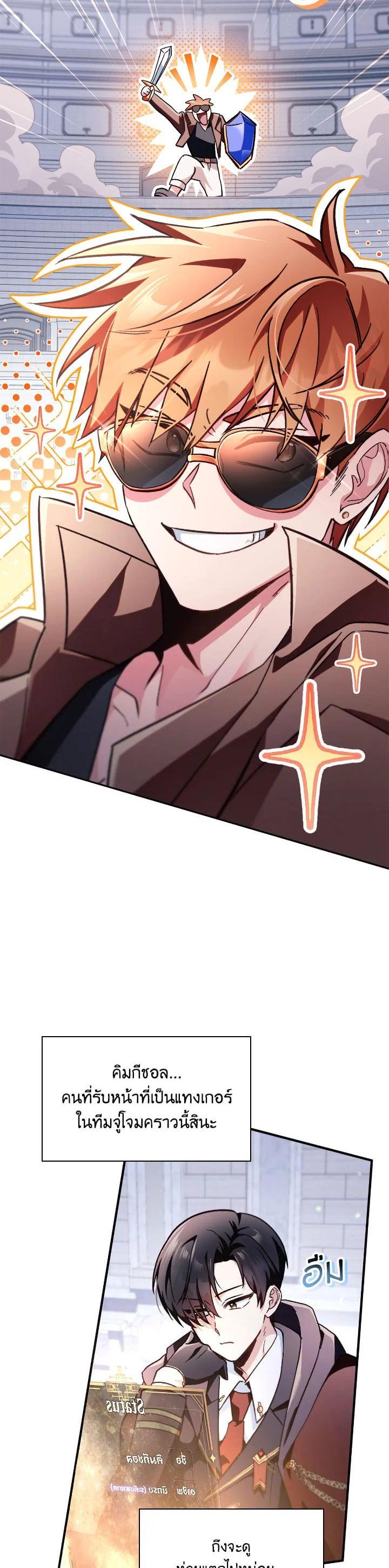 Regressor Instruction Manual Chap 97 - Next Chap 98