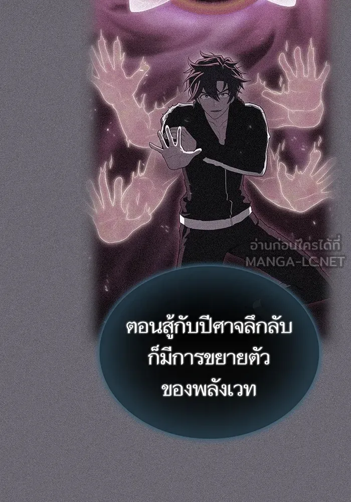 The Tutorial Tower of the Advanced Player – ผู้เล่นขั้นเทพแห่งหอคอยฝึกสอน Chap 187 - Next Chap 188