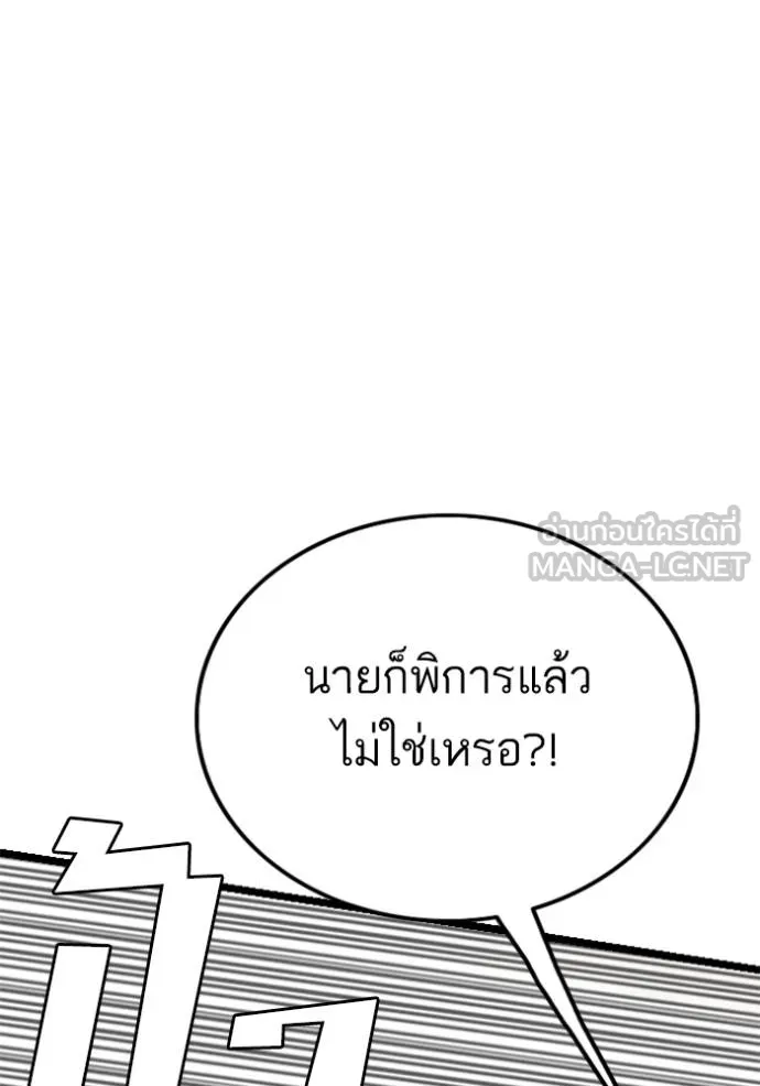 Bad Guy Chap 221 - Next Chap 222