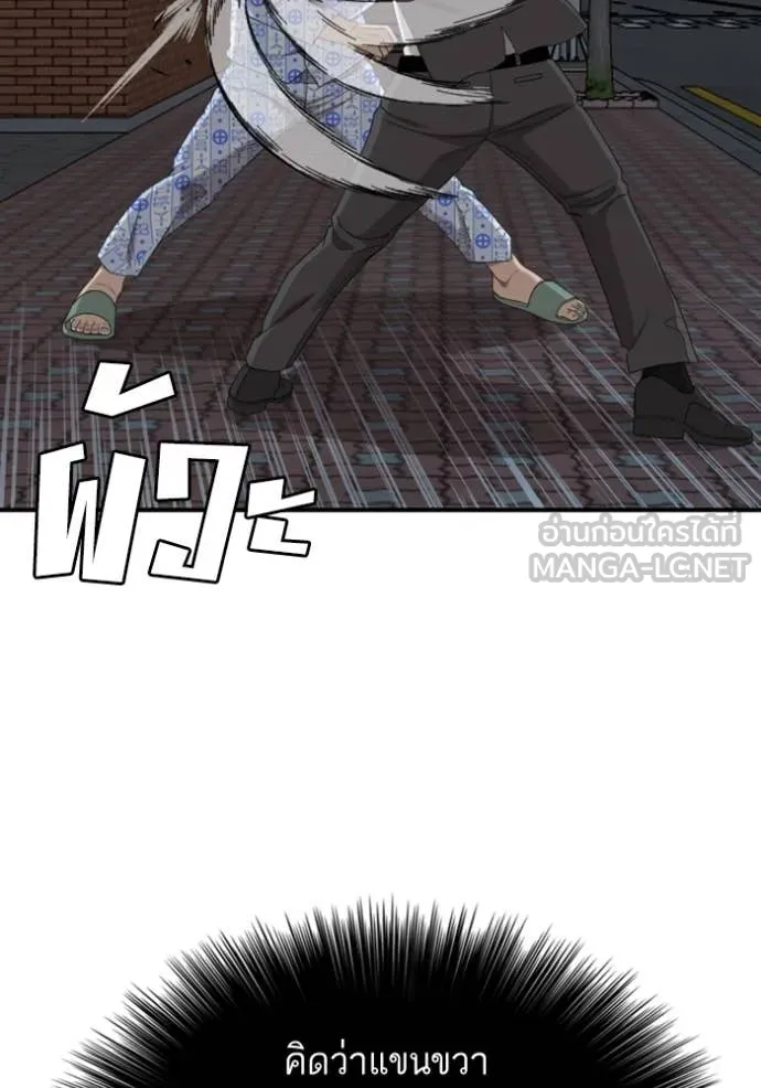 Bad Guy Chap 252 - Next Chap 253