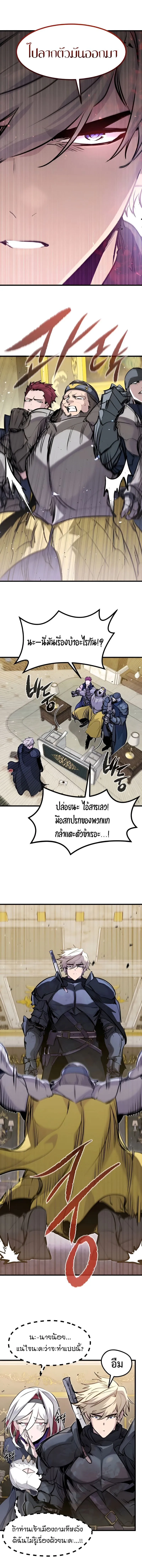 The Regressed Mercenary’s Machinations Chap 44 - Next Chap 45