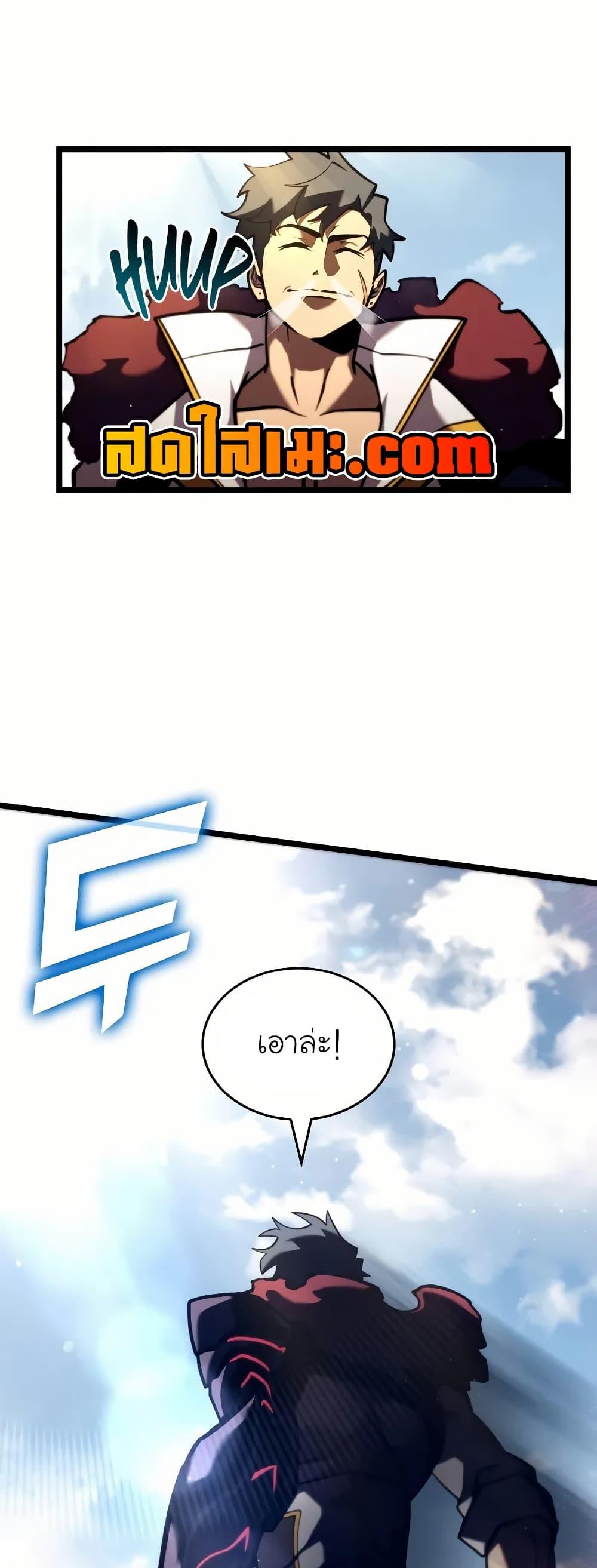 Villain is here Chap 145 - Next Chap 146