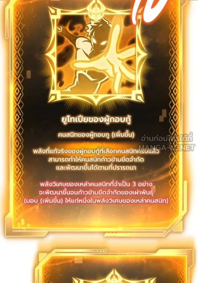 Superhuman Battlefield – เกมของยอดมนุษย์ Chap 143 - Next Chap 144