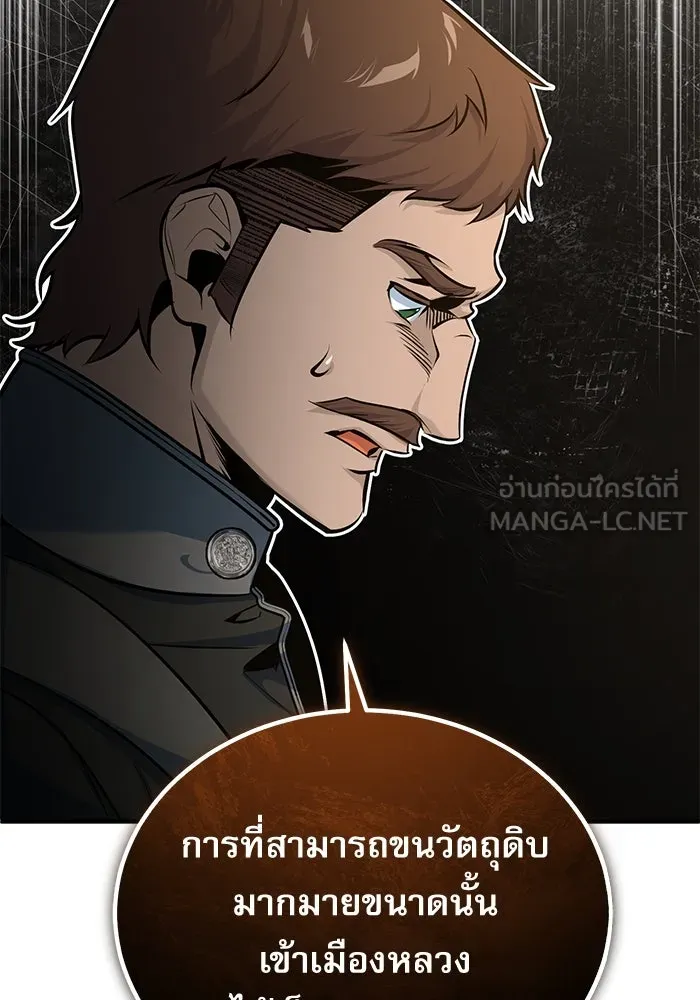 Academy’s Undercover Professor – ศาสตราจารย์จำเป็นแห่งอะคาเดมี Chap 104 - Next Chap 105
