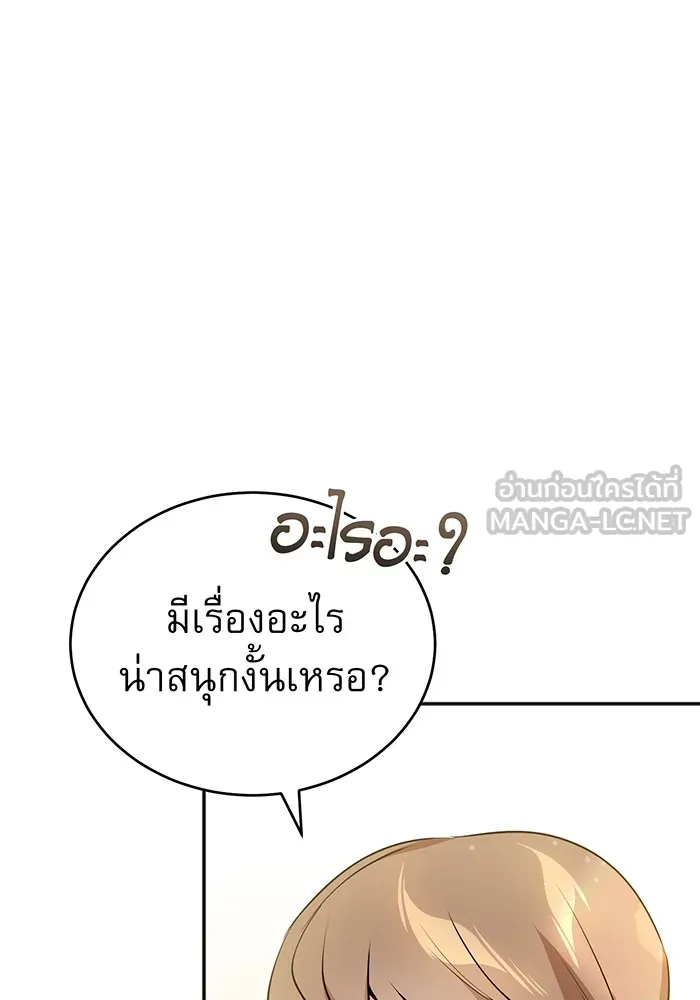 Seoul Station’s Necromancer Chap 42 - Next Chap 43