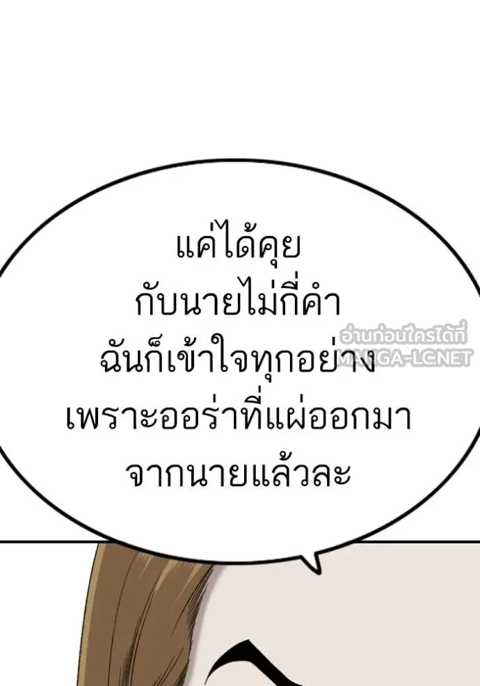 Bad Guy Chap 254 - Next Chap 255