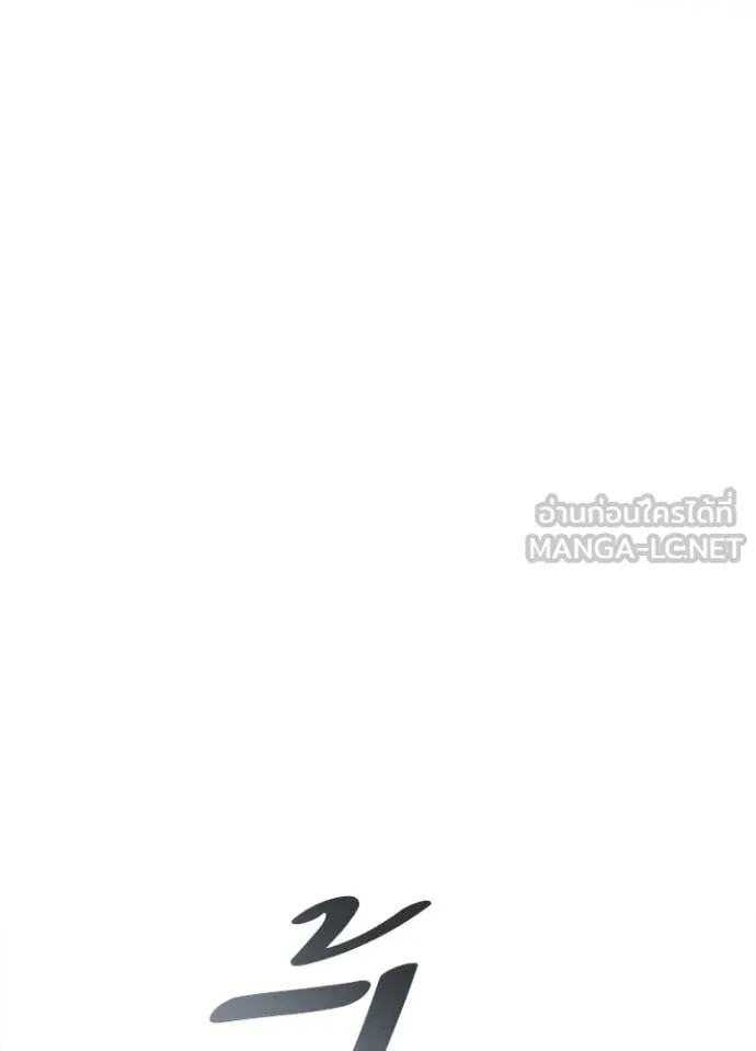 Villain to Kill Chap 202 - Next Chap 203