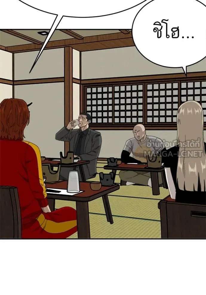 Bad Guy Chap 294 - Next Chap 295