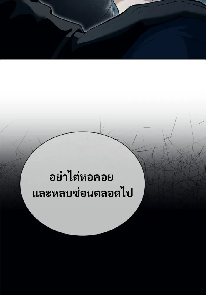 Urek Mazino : Tower of God – ทาวเวอร์ออฟก๊อด หอคอยเทพเจ้า : อูเร็ค มาซิโน่ Chap 60 - Next Chap 61