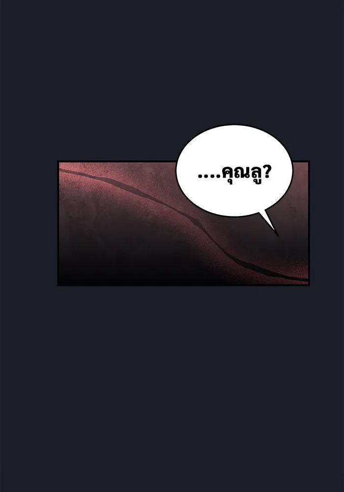 Urek Mazino : Tower of God – ทาวเวอร์ออฟก๊อด หอคอยเทพเจ้า : อูเร็ค มาซิโน่ Chap 8 - Next Chap 9