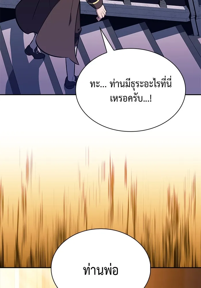 The Regressed Son of a Duke is an Assassin – ลูกชายคนเล็กของดยุกคือมือสังหาร Chap 66 - Next Chap 67