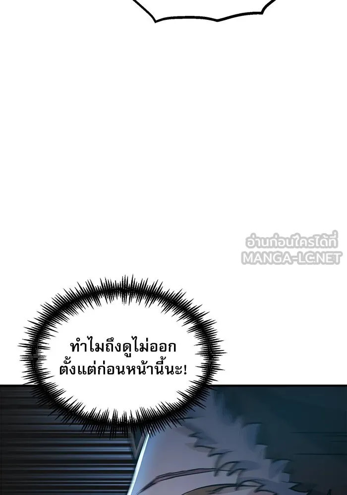 Academy’s Undercover Professor – ศาสตราจารย์จำเป็นแห่งอะคาเดมี Chap 2 - Next Chap 3