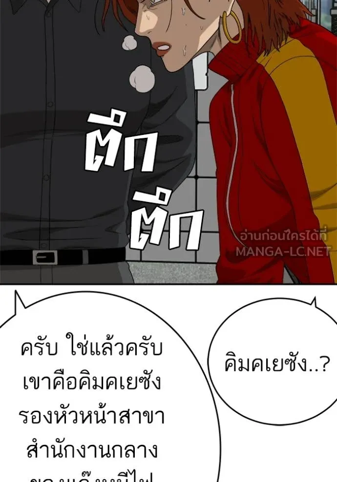 Bad Guy Chap 290 - Next Chap 291