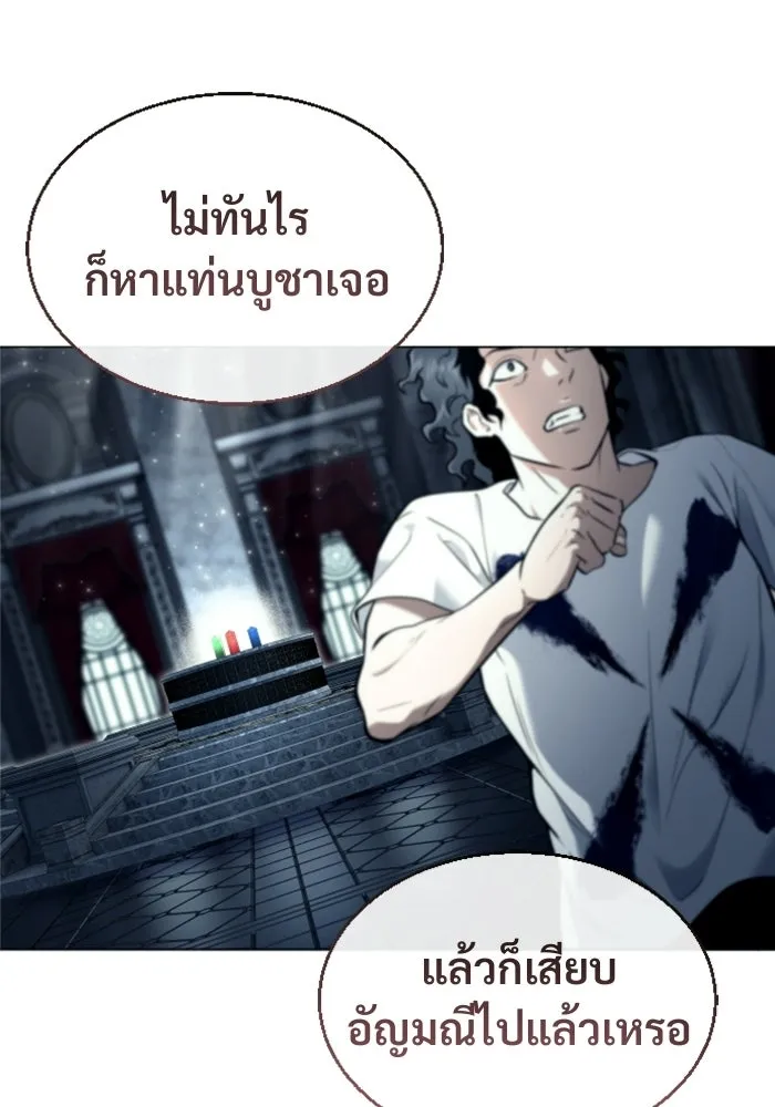 Urek Mazino : Tower of God – ทาวเวอร์ออฟก๊อด หอคอยเทพเจ้า : อูเร็ค มาซิโน่ Chap 35 - Next Chap 36