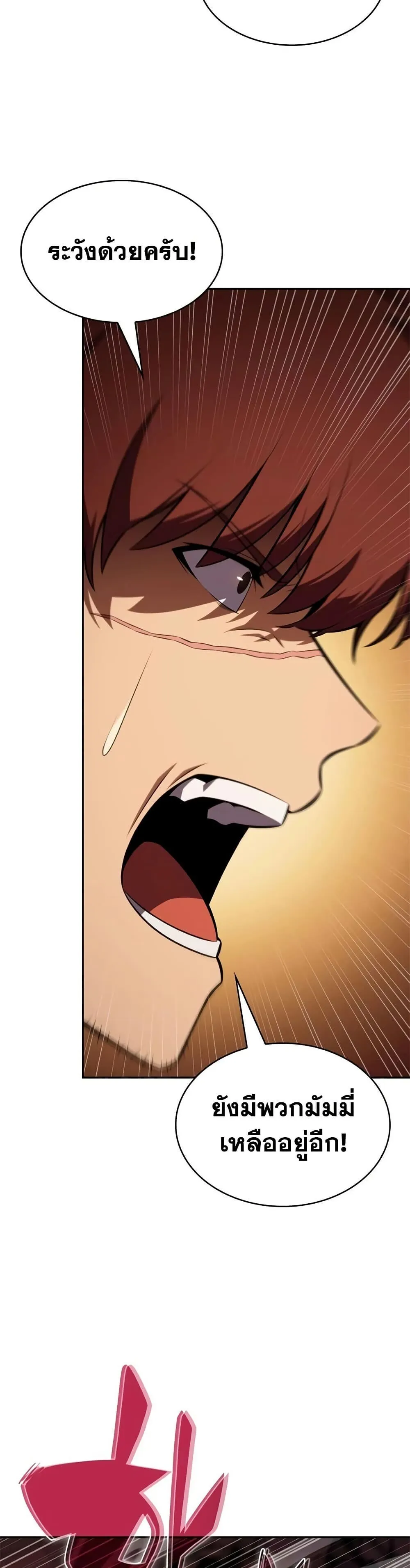 The Regressed Son of a Duke is an Assassin – ลูกชายคนเล็กของดยุกคือมือสังหาร Chap 131 - Next Chap 132