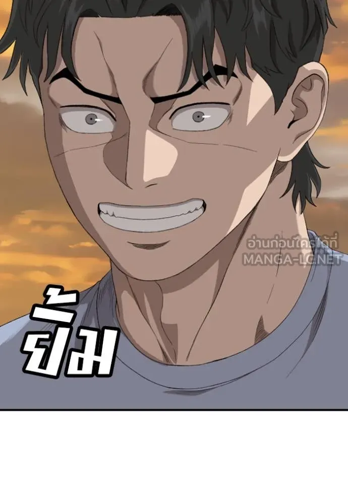 Bad Guy Chap 261 - Next Chap 262