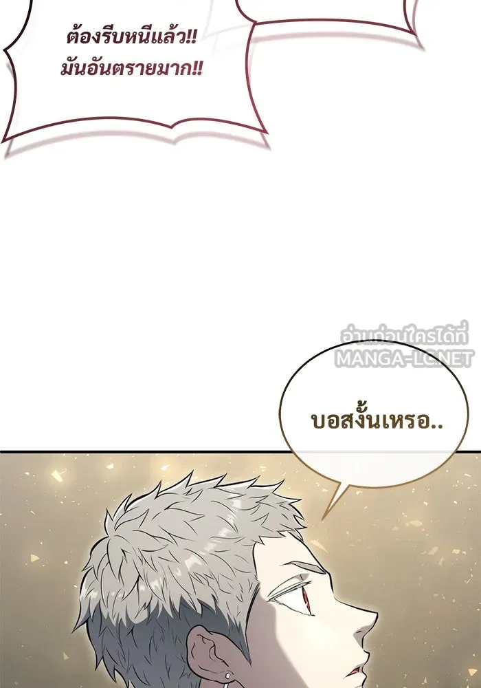 Urek Mazino : Tower of God – ทาวเวอร์ออฟก๊อด หอคอยเทพเจ้า : อูเร็ค มาซิโน่ Chap 14 - Next Chap 15