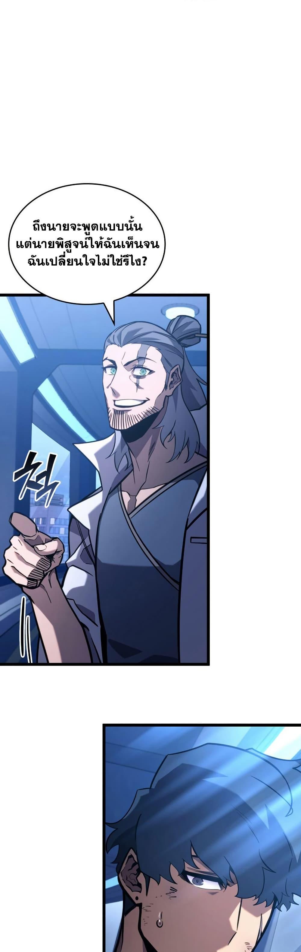 Villain is here Chap 165 - Next Chap 166