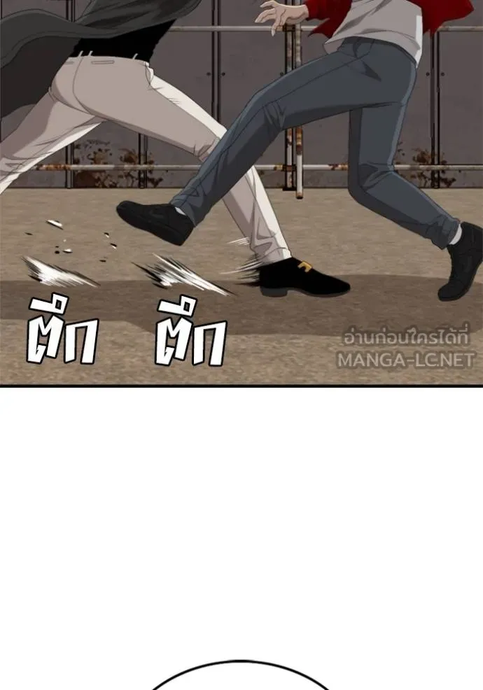 Bad Guy Chap 238 - Next Chap 239