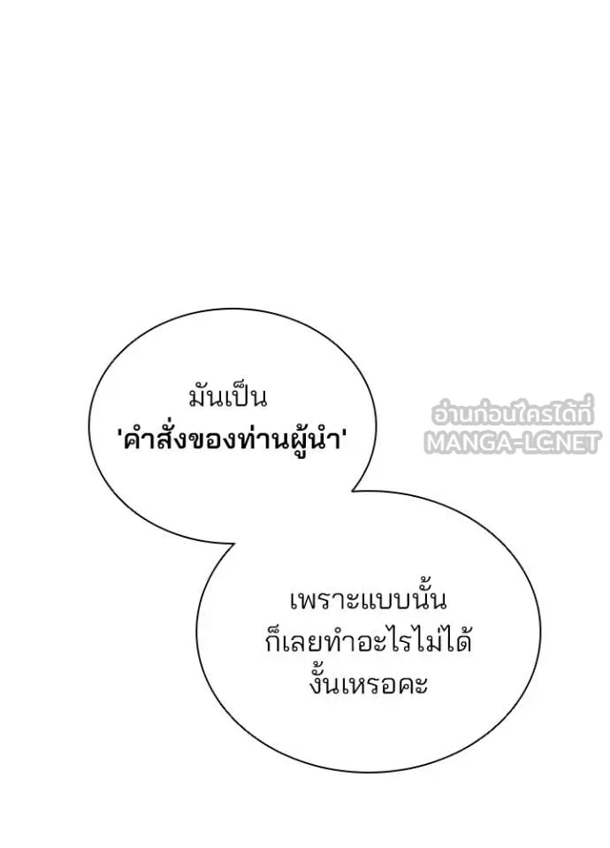 Villain to Kill Chap 220 - Next Chap 221