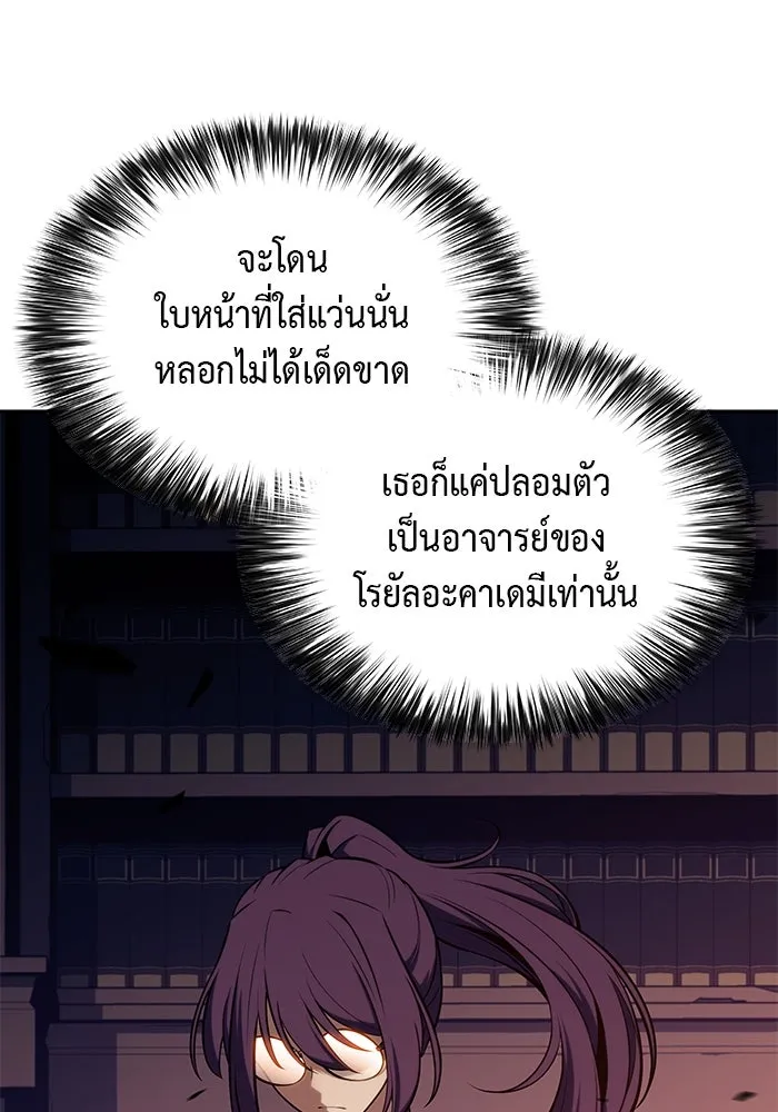 The Regressed Son of a Duke is an Assassin – ลูกชายคนเล็กของดยุกคือมือสังหาร Chap 17 - Next Chap 18