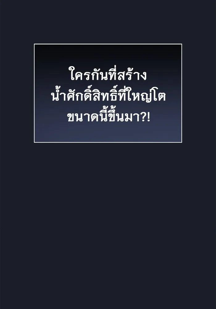 Urek Mazino : Tower of God – ทาวเวอร์ออฟก๊อด หอคอยเทพเจ้า : อูเร็ค มาซิโน่ Chap 8 - Next Chap 9