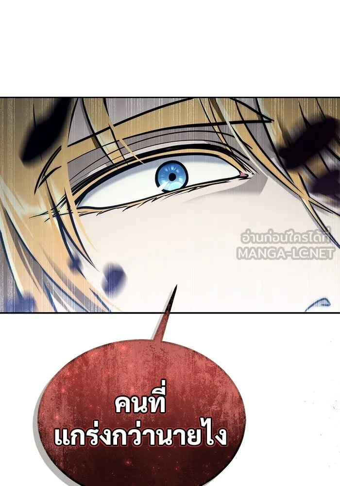 Urek Mazino : Tower of God – ทาวเวอร์ออฟก๊อด หอคอยเทพเจ้า : อูเร็ค มาซิโน่ Chap 17 - Next Chap 18