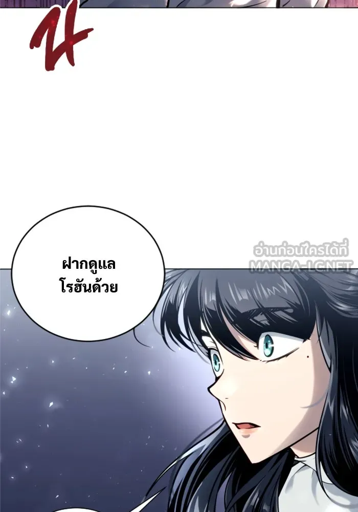 Urek Mazino : Tower of God – ทาวเวอร์ออฟก๊อด หอคอยเทพเจ้า : อูเร็ค มาซิโน่ Chap 24 - Next Chap 25