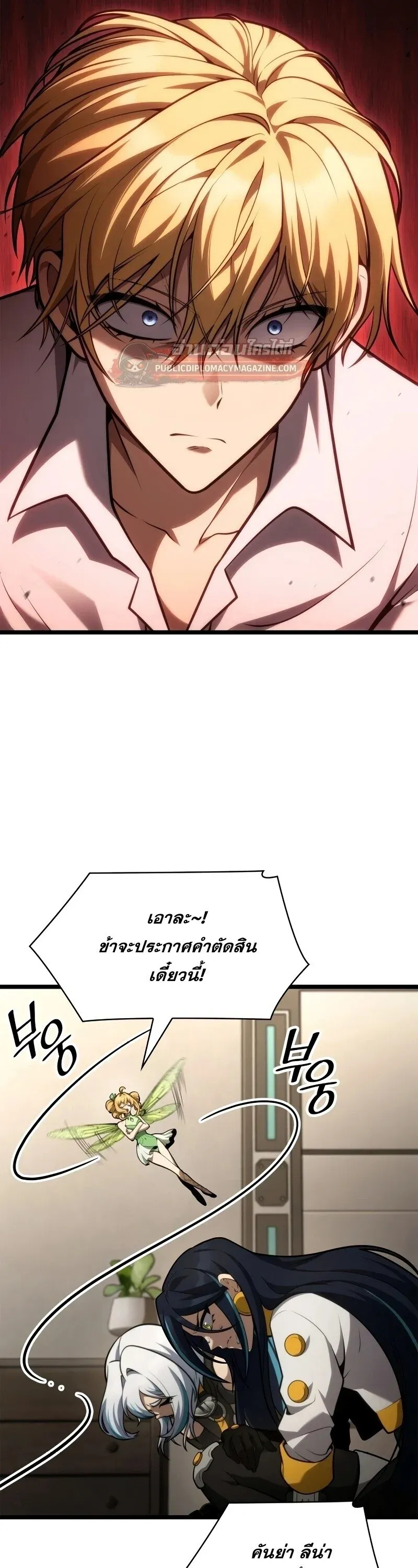 Infinite Mage Chap 166 - Next Chap 167