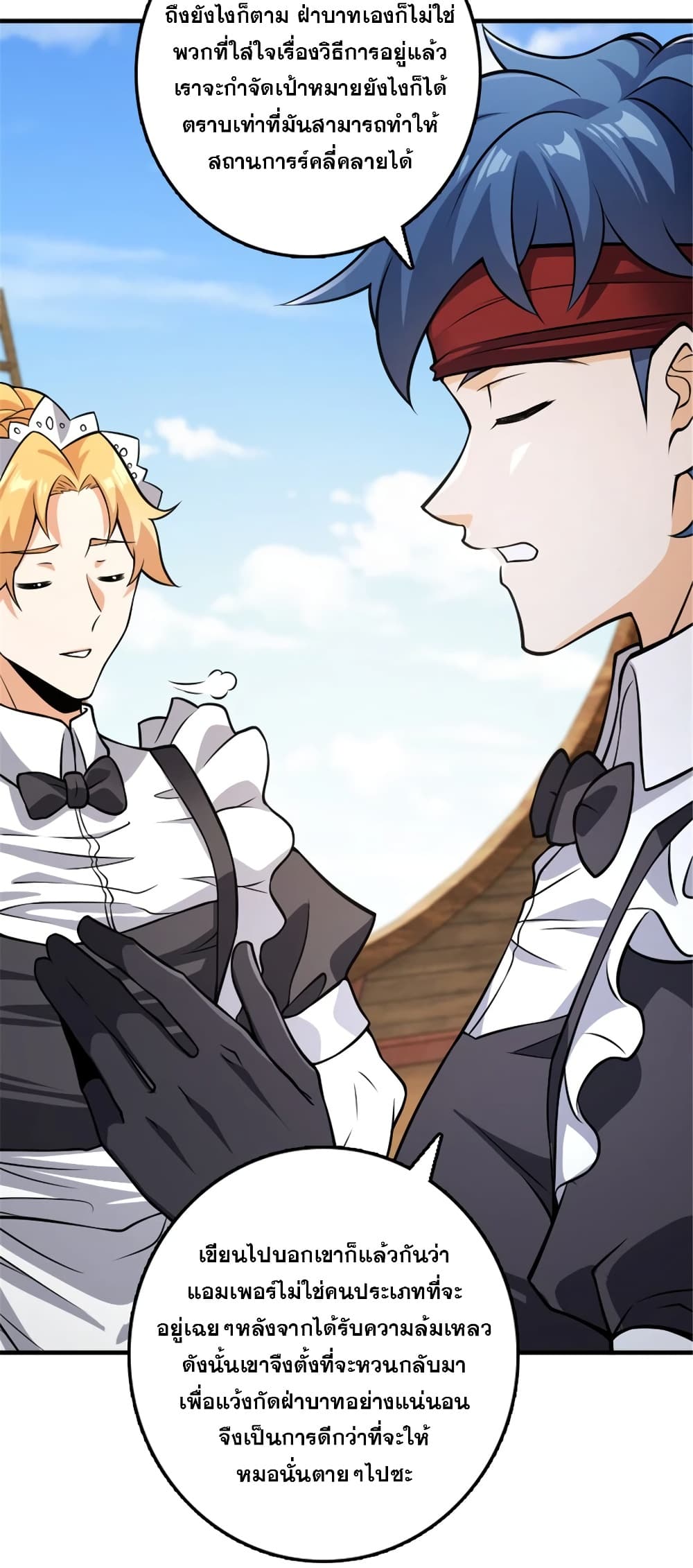 Release That Witch Chap 554 - Next Chap 555