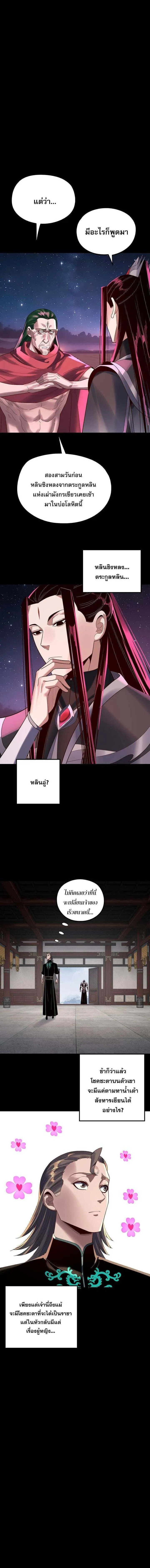 Villain is here Chap 245 - Next Chap 246