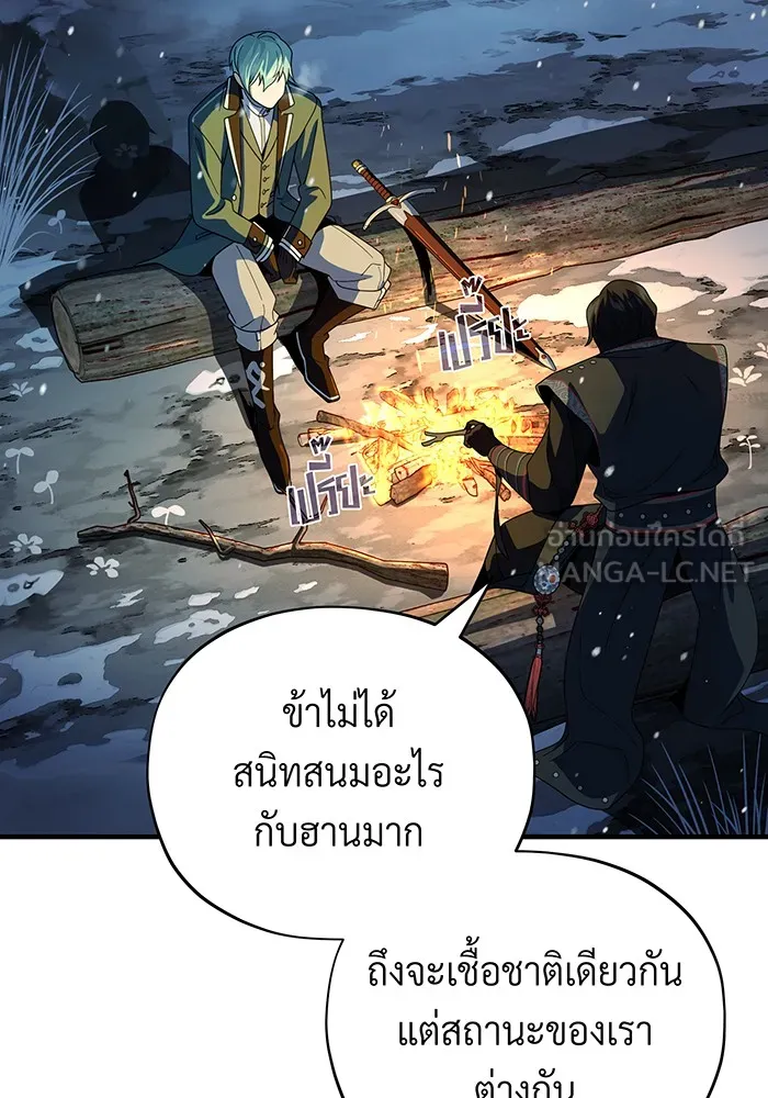 Seoul Station’s Necromancer Chap 114 - Next Chap 115