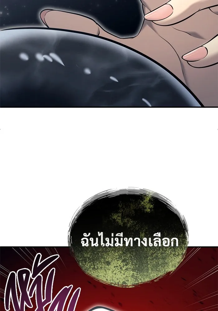 Urek Mazino : Tower of God – ทาวเวอร์ออฟก๊อด หอคอยเทพเจ้า : อูเร็ค มาซิโน่ Chap 15 - Next Chap 16