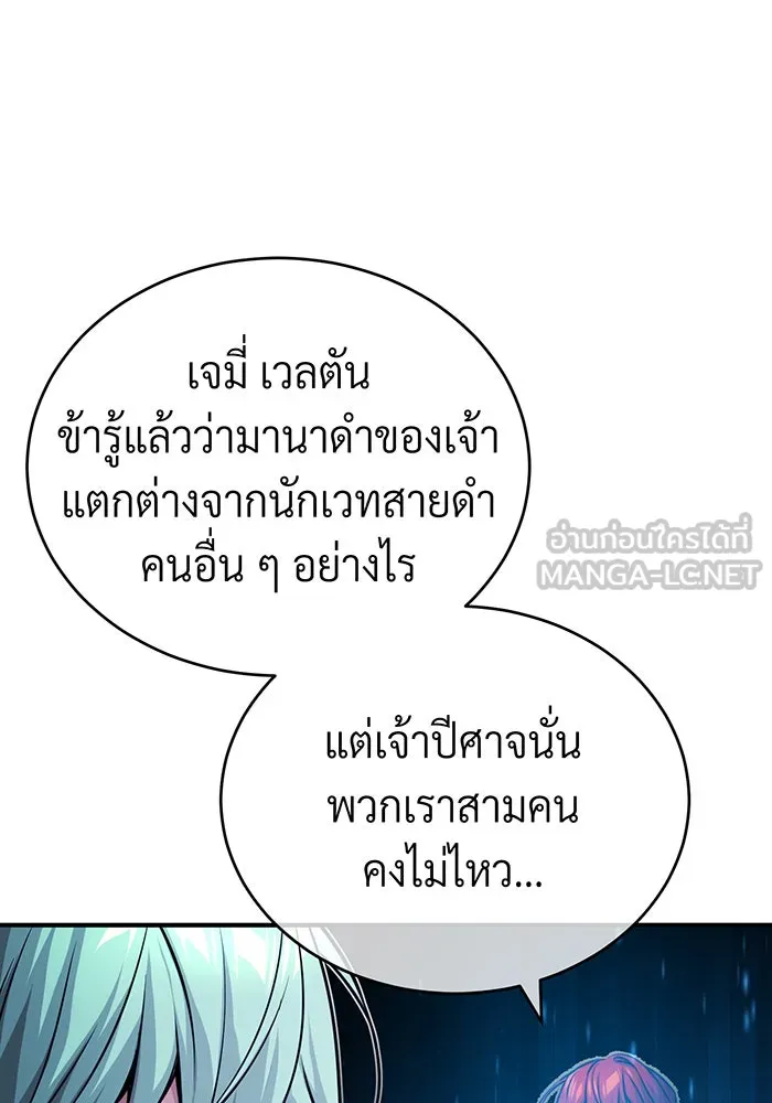 Seoul Station’s Necromancer Chap 86 - Next Chap 87