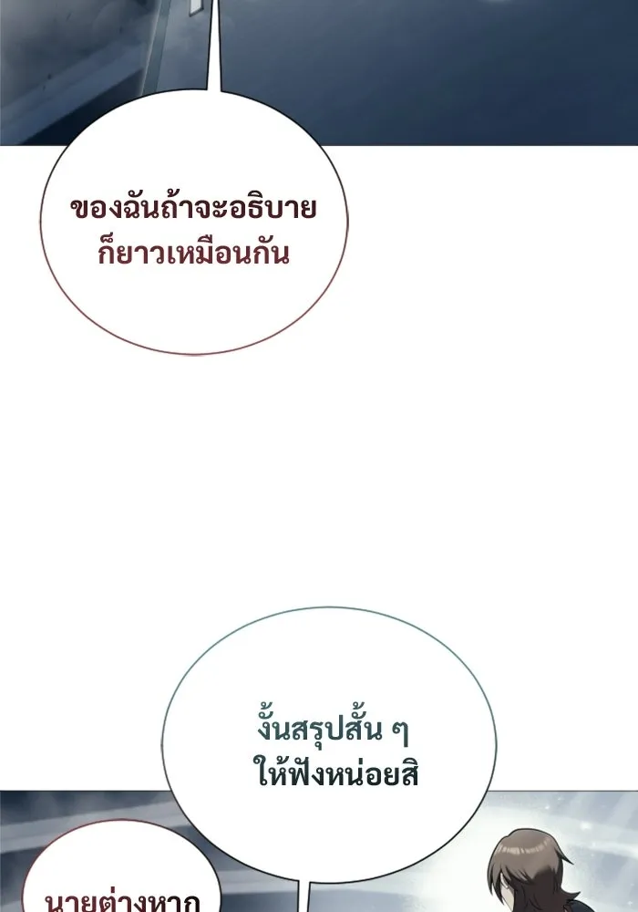 Urek Mazino : Tower of God – ทาวเวอร์ออฟก๊อด หอคอยเทพเจ้า : อูเร็ค มาซิโน่ Chap 60 - Next Chap 61