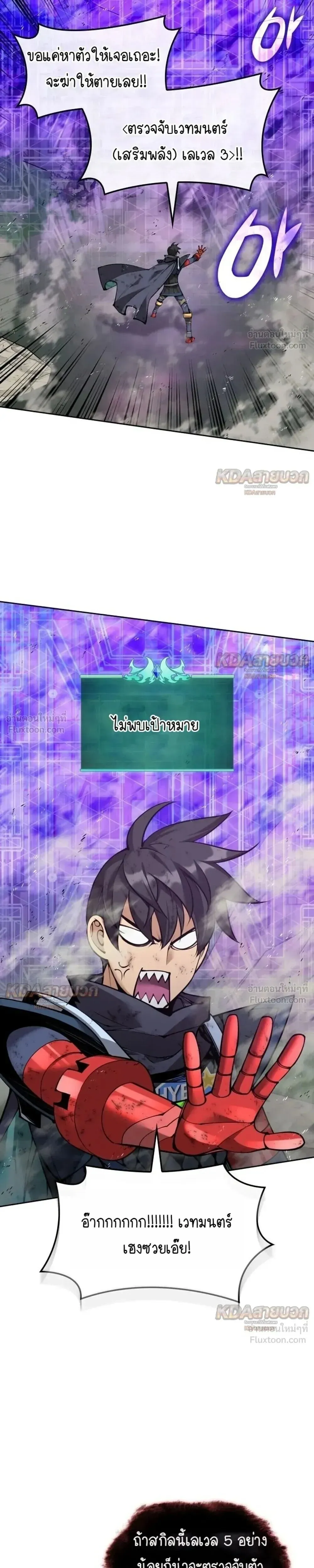 Overgeared (Remake) Chap 331 - Next Chap 332