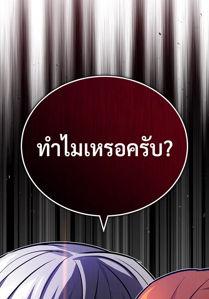 Seoul Station’s Necromancer Chap 78 - Next Chap 79