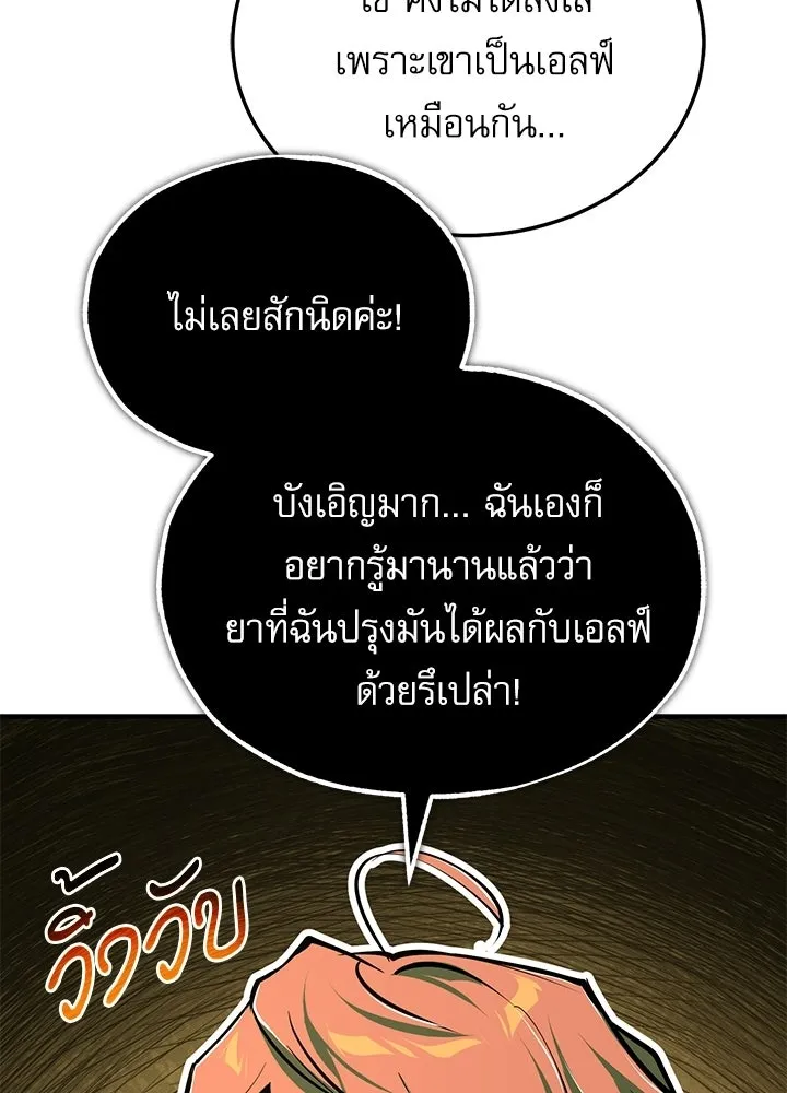 Academy’s Undercover Professor – ศาสตราจารย์จำเป็นแห่งอะคาเดมี Chap 120 - Next Chap 121