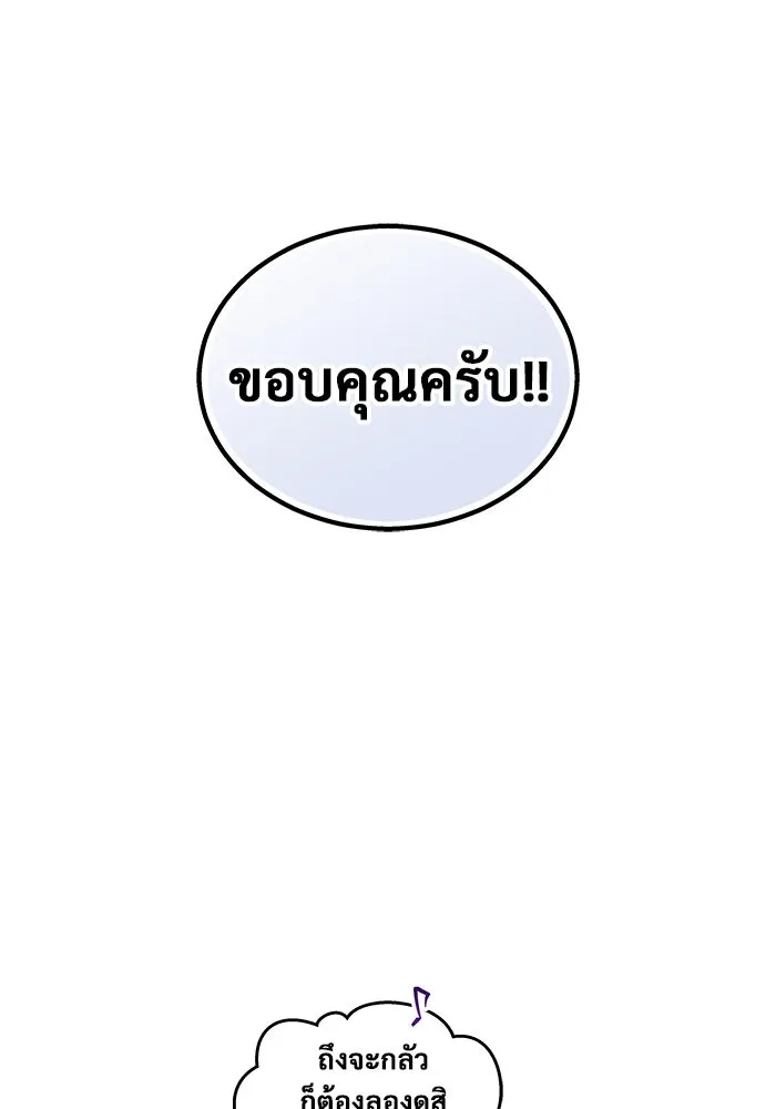 Urek Mazino : Tower of God – ทาวเวอร์ออฟก๊อด หอคอยเทพเจ้า : อูเร็ค มาซิโน่ Chap 4 - Next Chap 5